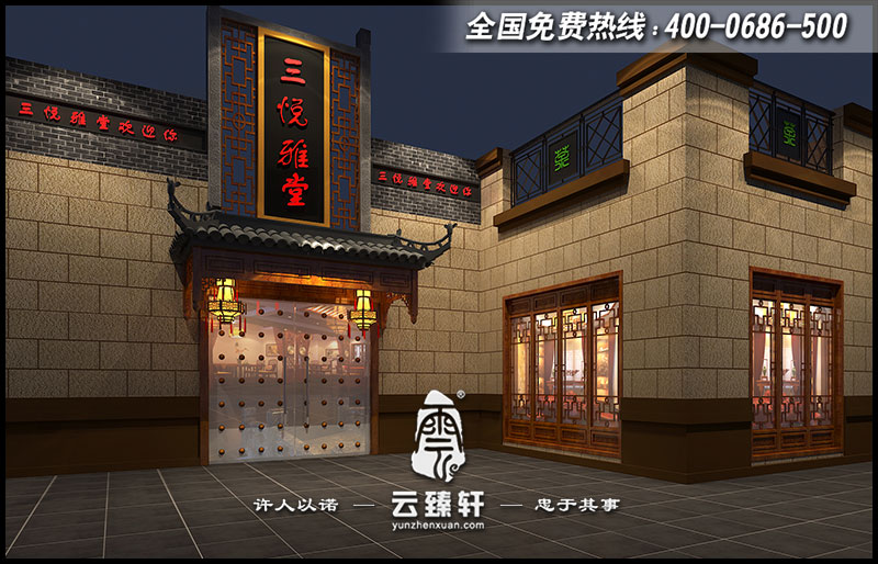 中式茶叶店外立面设计效果图